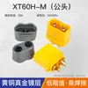 XT60H XT30U 90 150 conector de prueba macho hembra chapado en oro modelo de avión ajuste eléctrico MR30 Enchufe banana
