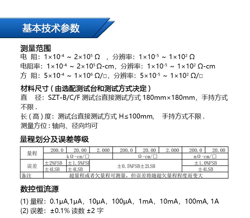 厂家方阻测试仪