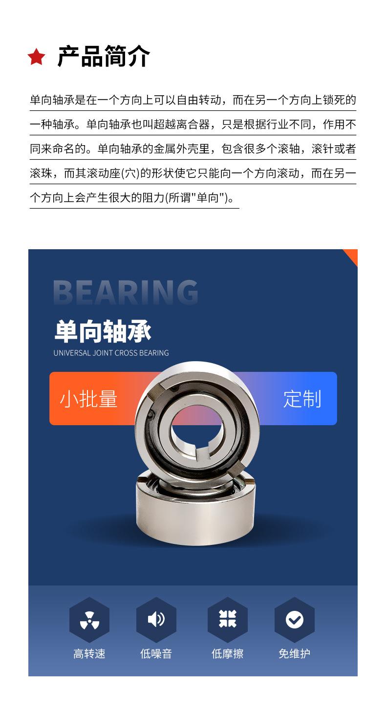 12单向轴承_04.jpg