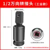 Llave Eléctrica Adaptador de Junta Universal Multifuncional Giratorio 360 Grados Dado de 1/2 Conector Neumático Grande