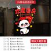 Celebre o Dia Nacional com Decorações Festivas, Adesivos Eletrostáticos para Portas de Vidro, Dê Boas-Vindas ao Festival do Meio Outono, Eu Amo a China, Decorações de Janela com Pandas