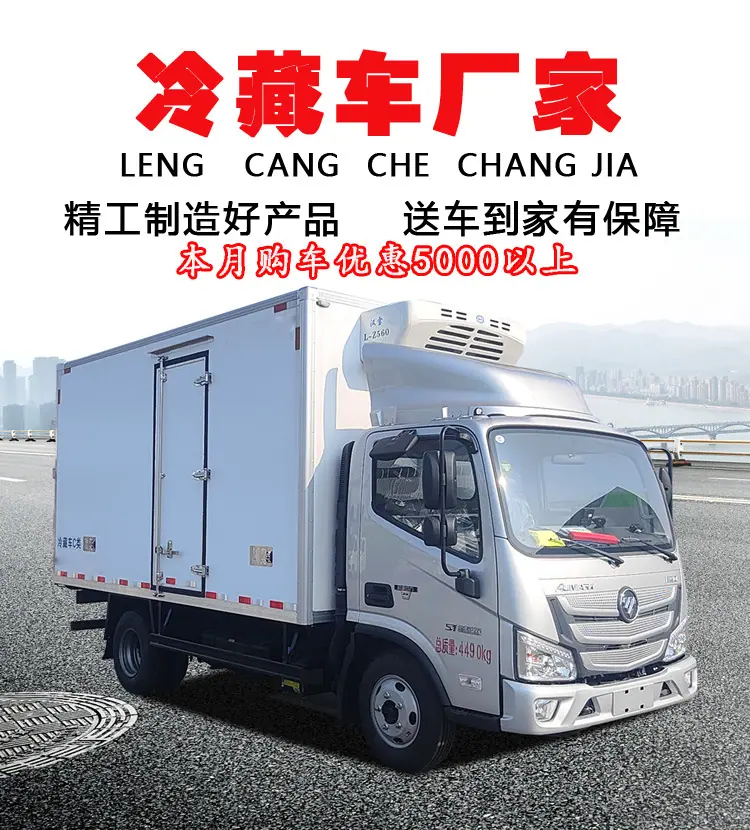 东风D9冷藏车药品冷藏车疫苗冷链运输车生产厂家