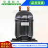 Tanque de Almacenamiento de Líquido para Aire Acondicionado Central M02114330000 Tanque de Almacenamiento de Líquido Hlr25.13000006