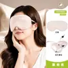 Máscara de Ojos para Dormir Mingjuan 100% Seda 19 Momme Seda de Morera Color Sólido Espesa Bloqueadora de Luz, No Presiona los Ojos, Venta al por Mayor Transfronteriza