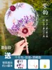 Festival de Mediados de Otoño Flor Eterna Flor Seca Abanico Hecho a Mano Paquete de Materiales DIY Estilo Antiguo Abanico Vacío Fabricación de Abanicos Regalo