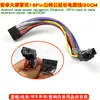 Zhangxun 16P Dispositivo Android de Tela Grande Cabo de Extensão Macho para Macho Cabo de Alimentação de 16 Pinos Cabo Adaptador Macho para Macho 20cm