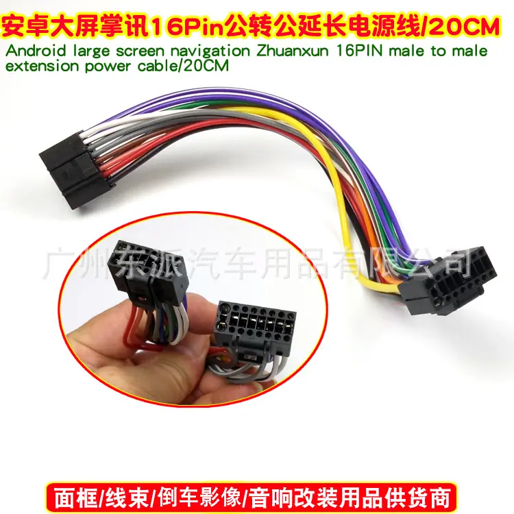 掌讯16P公对公延长线20CM-1AQ