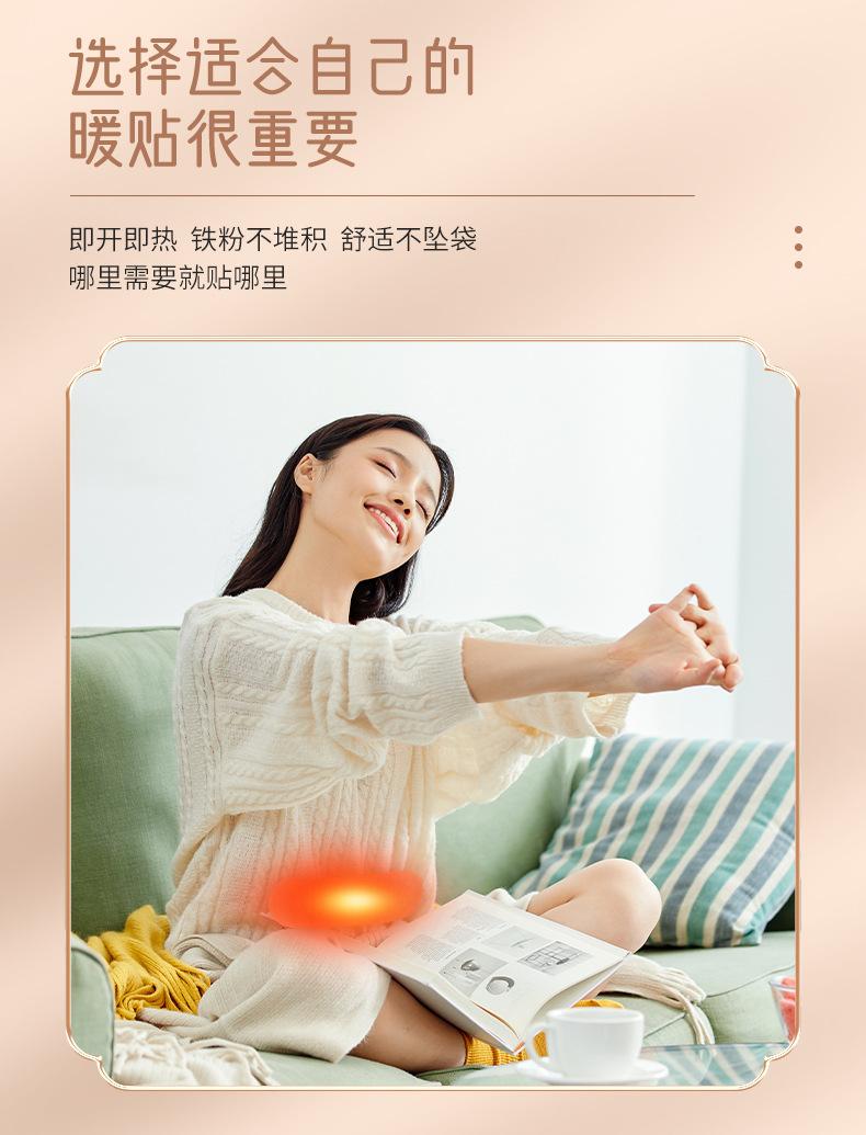 艾草暖贴_03.jpg