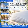Placa Difusora de Acrílico Material PMMA Resistência às Intempéries Anti-Amarelamento Caixa de Luz Sinalização Iluminação Em Estoque Fabricante Atacadista
