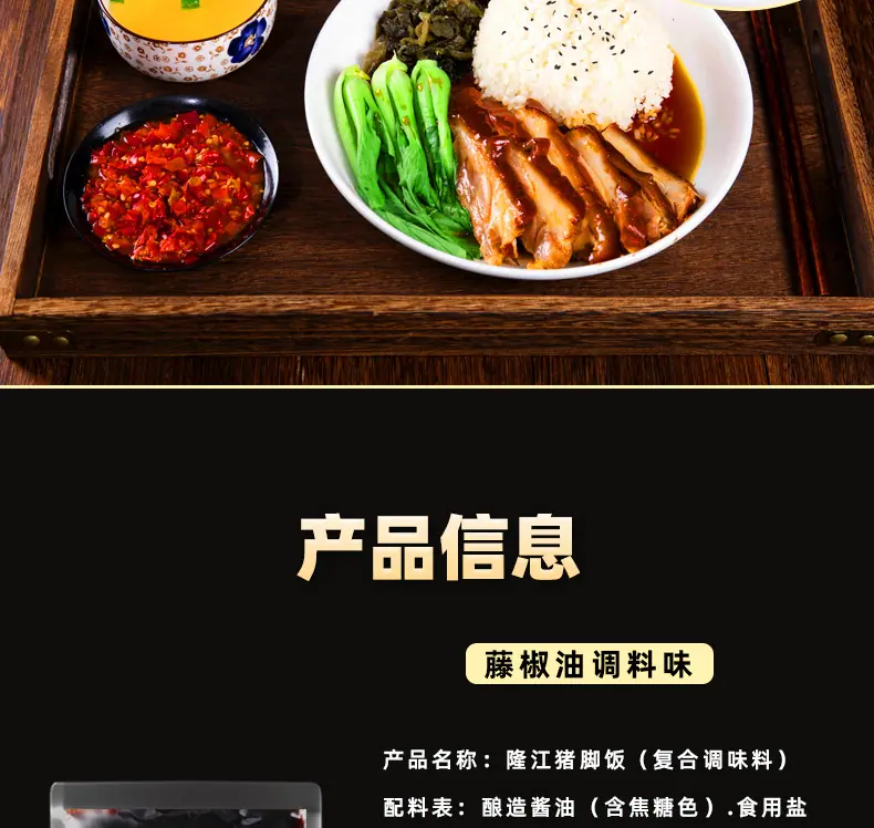 猪脚饭详情页_15.jpg