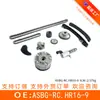 A corrente de distribuição ASBG-RC.HR16-9 13025-1KA0D 23796-ED000 é adequada para Nissan HR16