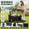 Carrito de Camping para Exteriores, Carrito de Camping Plegable Extra Grande con Mesa, Carrito Empujado a Mano para Picnic, Carrito de Camping, Carrito Pequeño para Montar Puestos