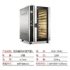 Forno Elétrico a Gás com Circulação de Ar Quente para 5/10 Assadeiras Forno de Panificação Forno Elétrico de Panificação Forno para Pão e Torta
