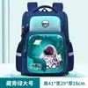 Mochilas Nuevas Transfronterizas para Estudiantes de Primaria, Gran Capacidad, Protectoras de Columna, Dibujos Animados, Impermeables para Niños, Ligeras, Niños y Niñas, Mayoreo