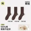 Meias de algodão puro para mulheres, adequadas para primavera e outono, com propriedades antibacterianas e resistentes a odores, design sem costura e comprimento até a panturrilha, na cor café. Meias Zhujie