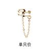 Ins Elegante Clip para Oreja Coreano Personalidad Guapa Cool para Hombre y Mujer Estilo Frío Taladro Único Cadena de Doble Capa Clip para Oreja Moderno