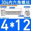 Tornillos de Acero Inoxidable 304 con Cabeza Cilíndrica y Hexágono Interior Din912 M1.4M1.6M3M4M5M6M8M10