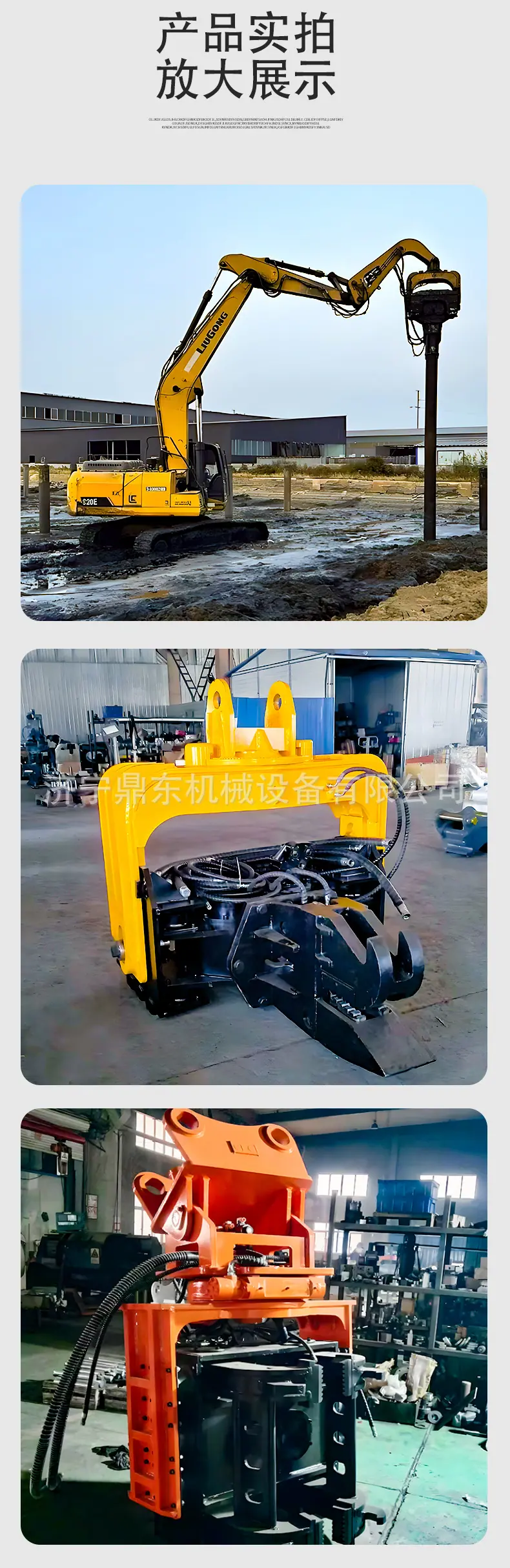 鼎东液压打桩机详情页 (9).jpg