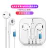 Para Apple In-Ear tipo-c Android Nuevo Ordenador Huawei Deportes Juego Teléfono Móvil Auriculares con Cable