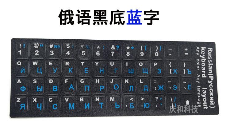 俄语黑底蓝字-小图.jpg