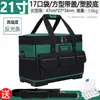 Bolsa de Herramientas Lona Resistente al Desgaste Extra Gruesa Electricista Reparación Montaje en Coche Carpintería Sitio de Construcción Especial Bolsa de Lona de Gran Capacidad para Hombres