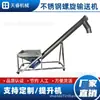 Transportador para Transportar Alimento, Fertilizante, Polvo Cerámico, Polvo de PVC, Virutas de Aluminio, Gránulos, Arena de Cuarzo, Arena para Eliminación de Óxido, Serrín y Máquina Alimentadora