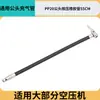 Tubo de Inflado para Compresor de Aire Pistola Infladora de Cañón de Aire Manguera de Aire Pistola Soplado de Polvo Manguera de Aire Tubo Resistente a Alta Presión Boquilla de Inflado para Neumático de Coche