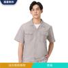 Nuevo Ropa de Trabajo de Manga Corta de Verano, Ropa de Protección Laboral para Reparación de Automóviles, Decoración de Propiedades, Juego de Ropa de Trabajo Resistente a Manchas y Absorbente de Sudor
