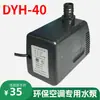 Nueva Bomba de Agua para Aire Acondicionado Shengzhou Tianhao Aire Acondicionado Refrigerado por Agua 220/380 Ventilador de Aire Frío Bomba de Agua DYH-40