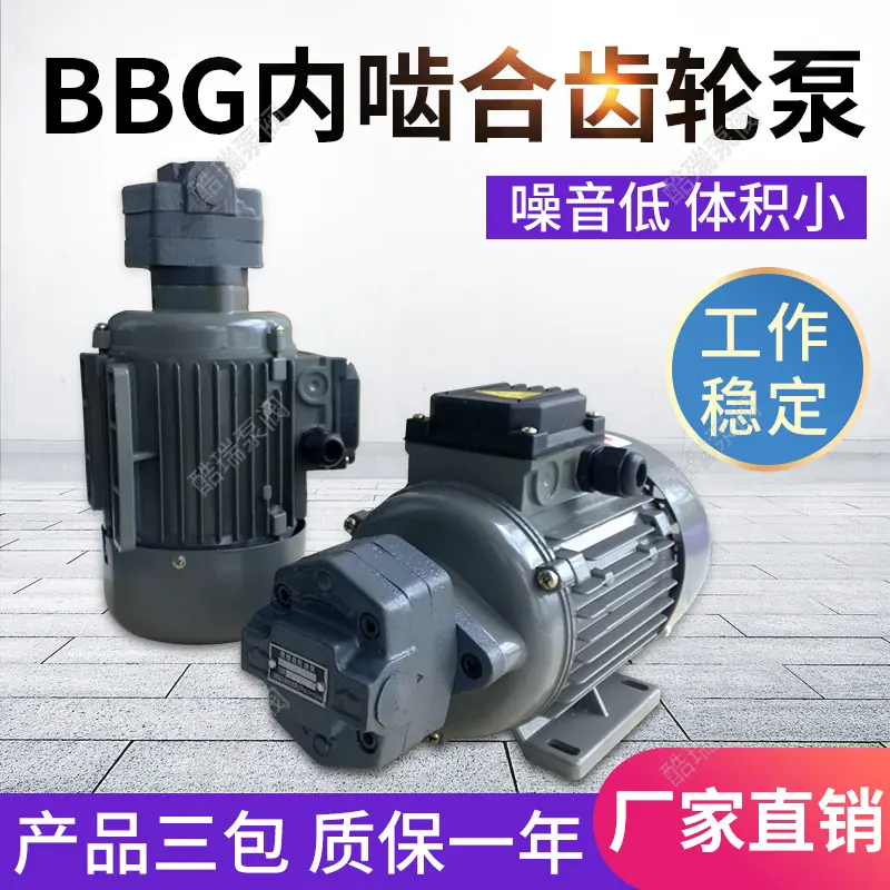 啮合齿轮泵
