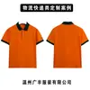Ropa de trabajo personalizada con logo impreso para mensajería y paquetería, polo delgado con protección solar y cuello para repartidores, ropa de trabajo para grupo