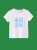 Camiseta Infantil de Algodão Puro Branco de Manga Curta Personalizada Personalizada Jardim de Infância Logotipo Estampado Roupa de Turma Camiseta Publicitária Estampada