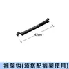 Accesorios para perchas combinadas Tindling Estante de pie para colgar Partes del estante de pie Marco de malla Accesorios para perchero de pantalones Xi Jin