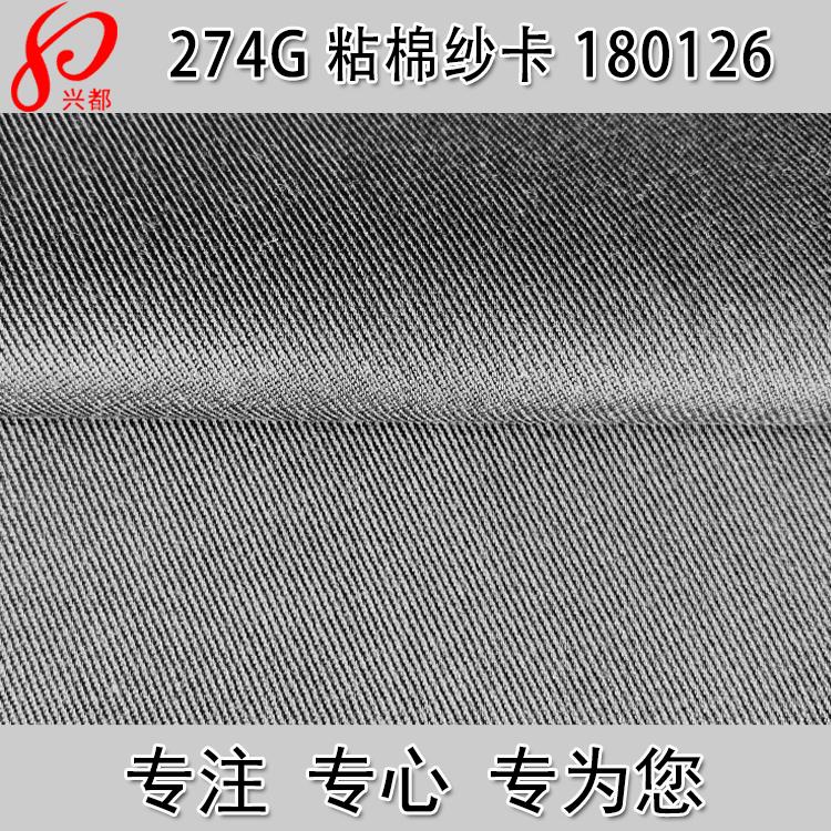 180126粘棉纱卡首图