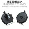 Adecuado para Calentador de Agua a Gas Forward Sakura Caldera de Pared Interruptor de Presión de Aire Accesorios Universales