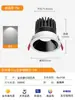 Foco Led Empotrable de Techo de Espectro Completo Antideslumbrante de Copa Profunda para Iluminación de Sala de Estar, Uso Doméstico, Sin Agujero para Luz Principal