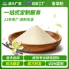 Polvo de vainilla soluble en agua de grado alimenticio, ingrediente para hornear pasteles, helados y té con leche, venta al por mayor a granel desde la fábrica de origen