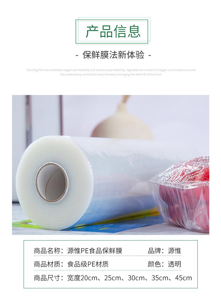 保鲜膜_13
