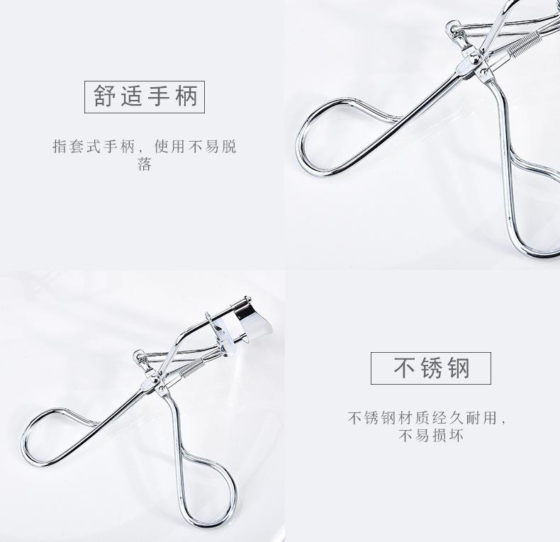 复制_玛莉安 不锈钢持久卷翘睫毛夹 便携假睫毛.jpg