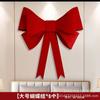 Decoración de sala de estar para bodas, diseño de sala de bodas, conjunto de pegatinas de pared con lazo no tejido, nueva casa, flores, suministros para bodas al por mayor