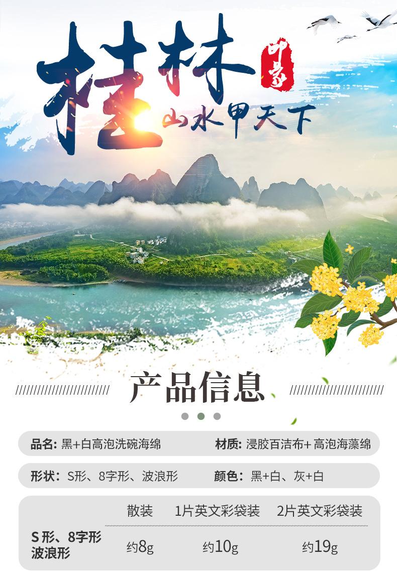 三层高泡海绵清洁擦_02.jpg