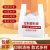 Bolsas de Plástico Personalizadas para Comida para Llevar de Supermercado, Empaque de Frutas, Uso en Hospitales y Farmacias, Bolsas de Plástico Biodegradables con Logo Impreso Personalizado