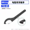 Llave de luna para mayorista con gancho lateral, tuerca redonda, para mantenimiento de fontanería y electricidad, Llave de gancho lateral semicircular