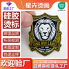 Acessórios de etiqueta de silicone para roupas com estampa de transferência de calor em relevo 3D, logotipo de serigrafia direta, design personalizado de transferência de calor 3D