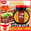 Dingdian Wanzhou Condimento para pescado a la parrilla condimento para pescado a la parrilla condimento picante para pescado material de regusto fragante material de catering comercial