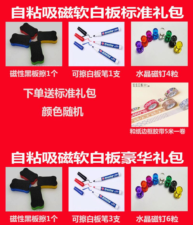 软白板墙贴磁性