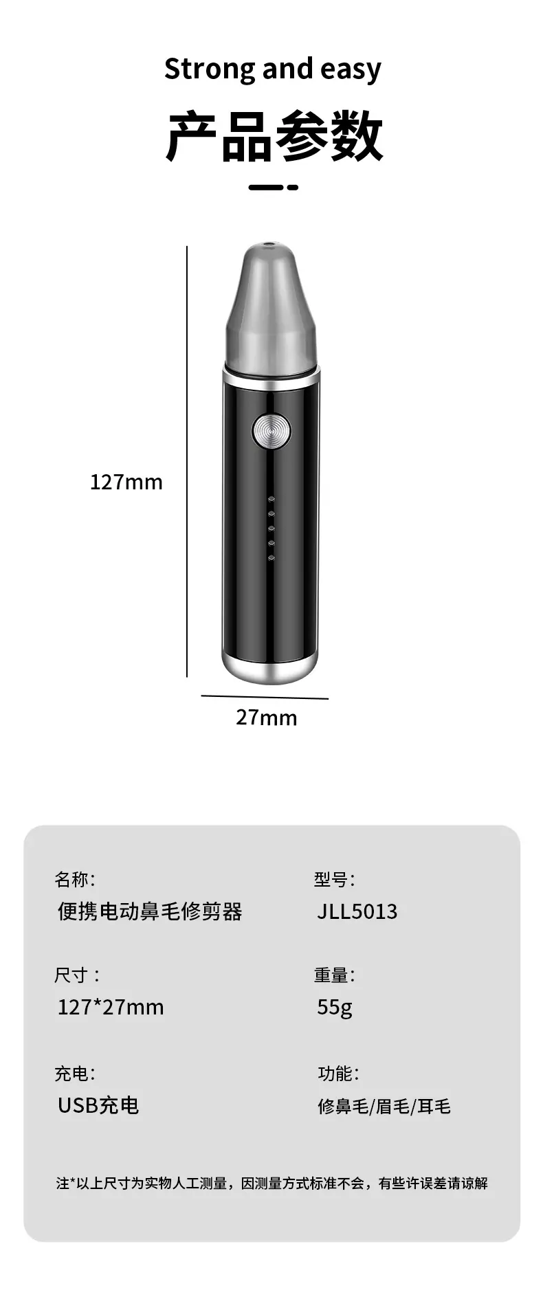 JLL5013电动鼻毛剪_14.jpg
