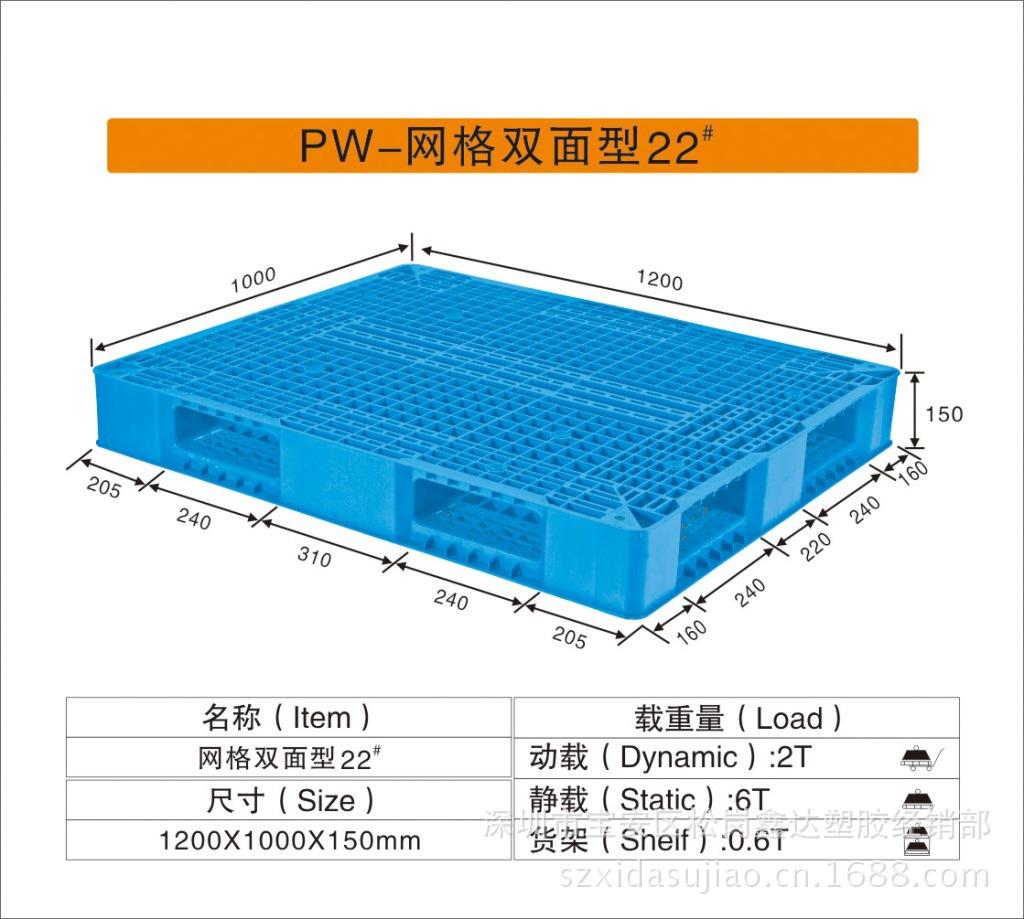 PW-网格双面型22#