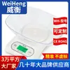 Weiheng weiheng WH-B26 báscula electrónica de cocina recargable báscula de repostería 12 kg báscula yinnick venta al por mayor
