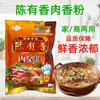 Pó Sabor Carne Chen Youxiang 500g Tempero Picante para Hot Pot Churrasco Frutos do Mar para Carne e Macarrão Embalado